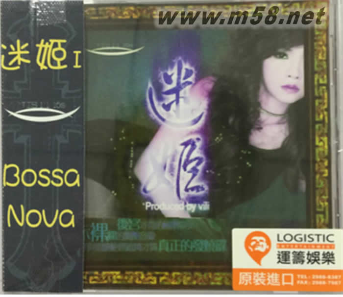 迷姬1 BOSSA NOVA 1:1 16版 TIS專輯正面圖片