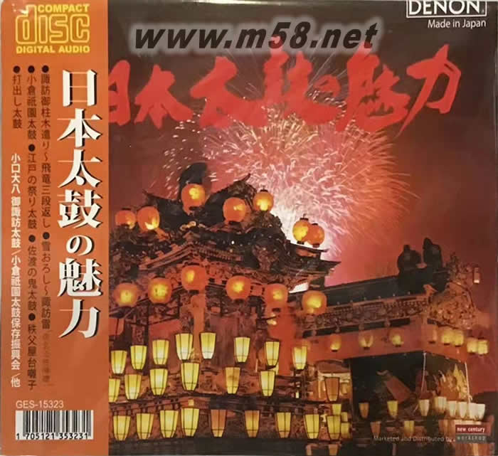 日本太鼓の魅力專輯正面圖片
