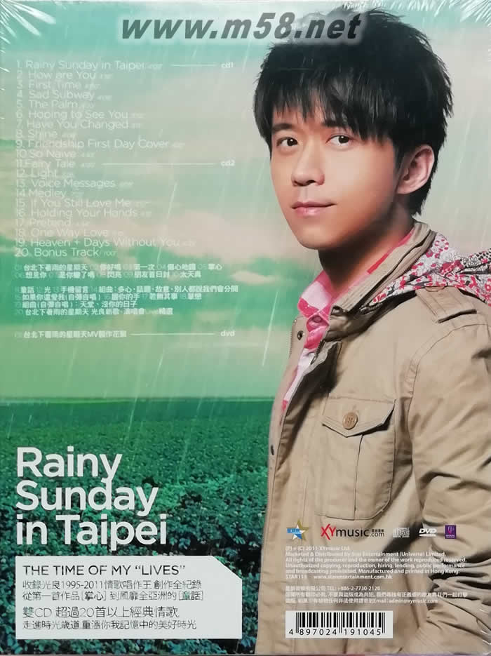 臺北下著雨的星期天 新曲+精選 獨家香港限定盤專輯背面圖片