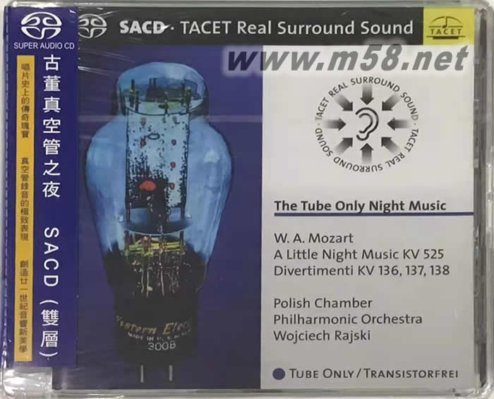 MOZART 古董真空管之夜(膽咪之夜曲) SACD專輯正面圖片