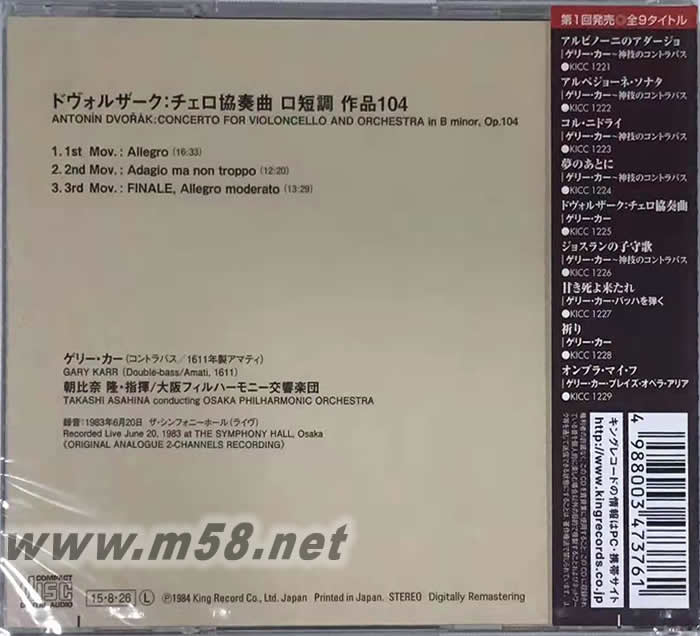 德沃夏克:低音大提琴協(xié)奏曲 Dvorak: Contrabass Cello Concerto 日本限量版專輯背面圖片