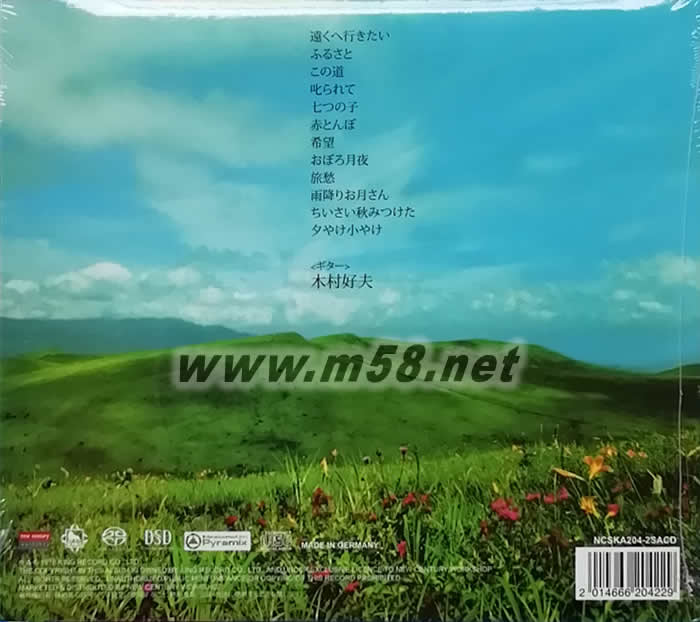 吉他天皇 高原 (高原的素描) 純音樂 SACD專輯背面圖片