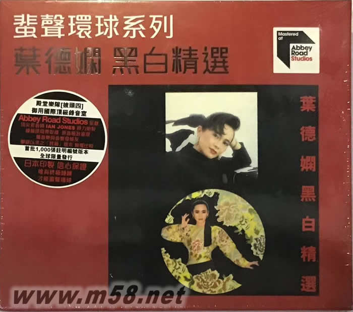 ARS 黑白精選 蜚聲環球系列 ARS 首批限量1000獨立編號專輯正面圖片