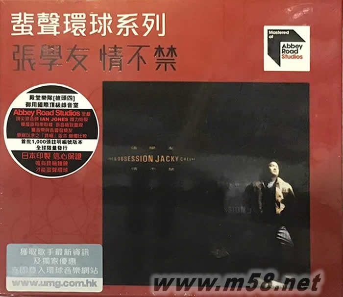 ARS 情不禁 蜚聲環球系列專輯正面圖片