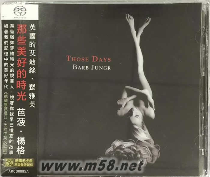 那些美好的時光 Barb Jungr: Those Days SACD 劉漢盛推介專輯正面圖片