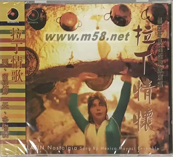 拉丁情懷(墨西哥馬雅西樂隊演唱)專輯正面圖片