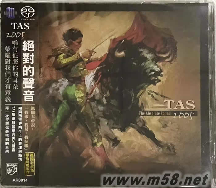 TAS 絕對的聲音SACD 2005極光代理版正面圖片