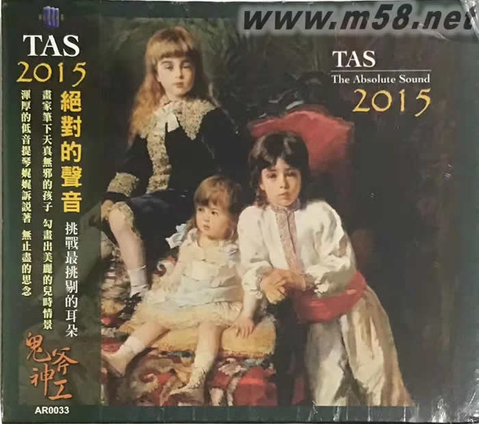 TAS 絕對的聲音CD 2015專輯正面圖片