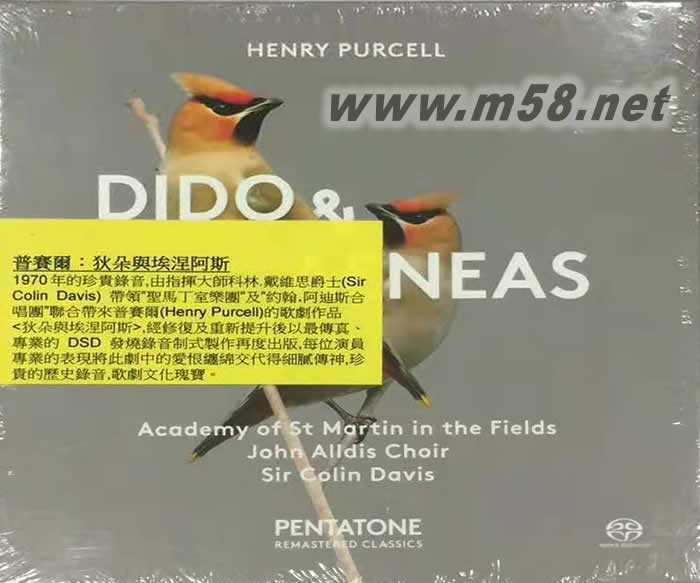 歌劇Henry Purcell: Dido & Aeneas 普賽爾:狄朵與埃涅阿斯 SACD專輯正面圖片
