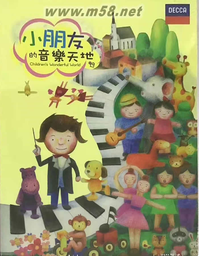 小朋友的音樂天地 4CD+Bonus CD專輯正面圖片