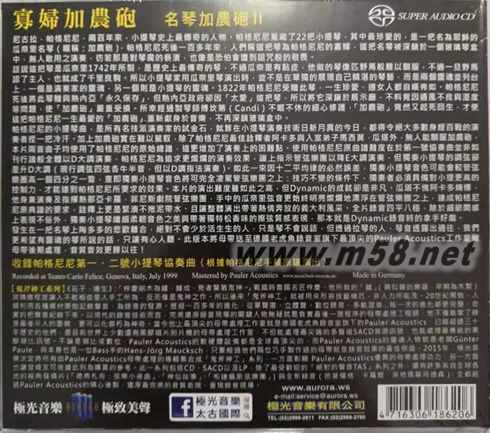 Massimo Quarta 寡婦加農炮 II SACD專輯背面圖片