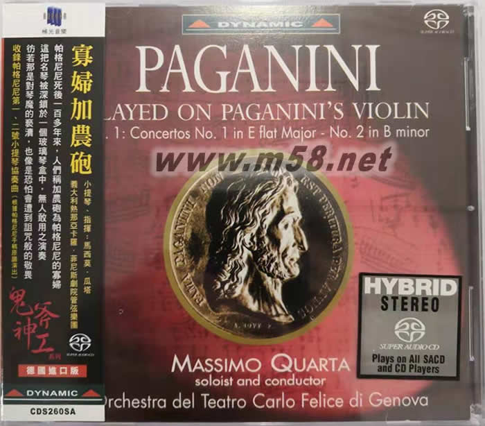 Massimo Quarta 寡婦加農炮 II SACD專輯正面圖片