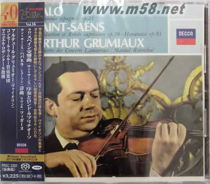 葛羅米歐 拉羅 西班牙交響曲 圣桑 肖松 小提琴協奏曲 SACD單層 (PROC日本版)專輯正面圖片