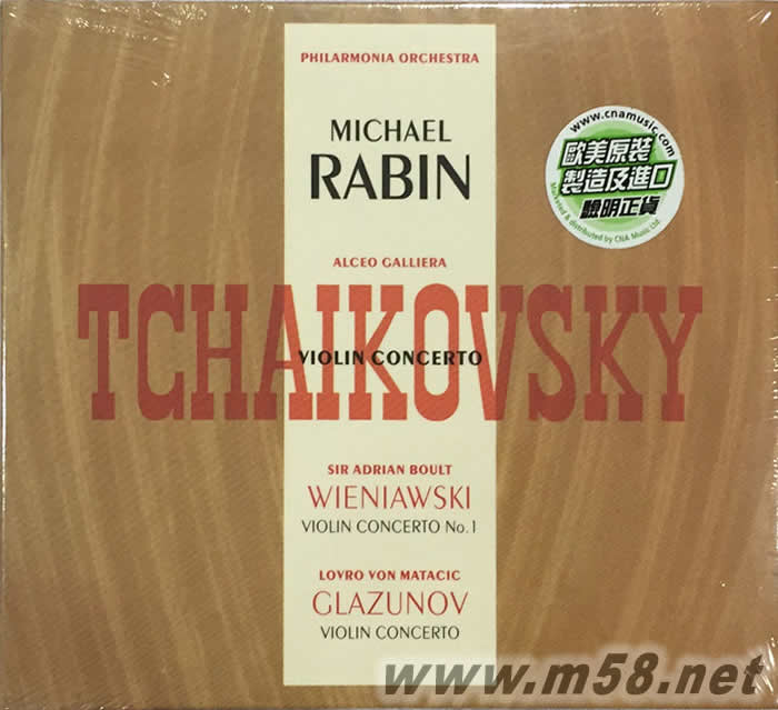 拉賓 Tchaikovsky Violin Concerto (經典代表)專輯正面圖片