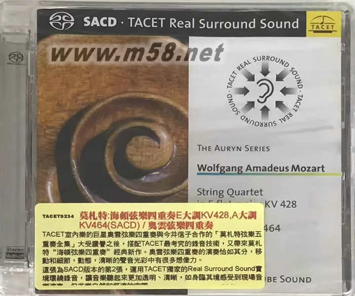 莫札特 海頓弦樂四重奏 Mozart : String Quartet in E flat major KV 428 SACD專輯正面圖片