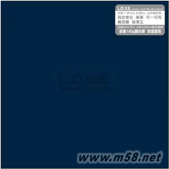 L.O.V.E.愛 黑膠 顏色膠 限量版專輯正面圖片