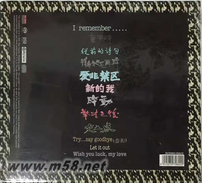 I REMEMBER SACD專輯背面圖片