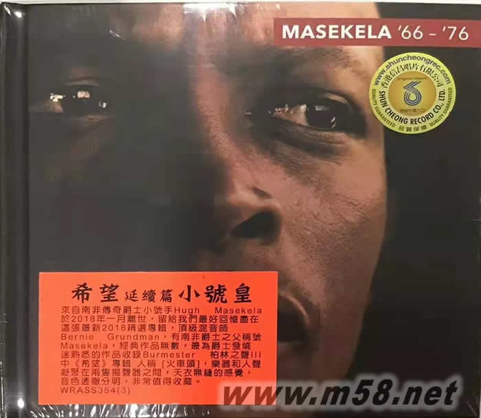 66-76 希望延續篇 小號皇 3CD專輯正面圖片