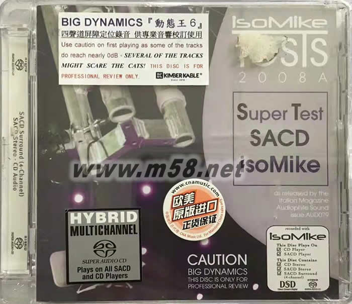 動(dòng)態(tài)王6 BIG DYNAMICS SACD專輯正面圖片