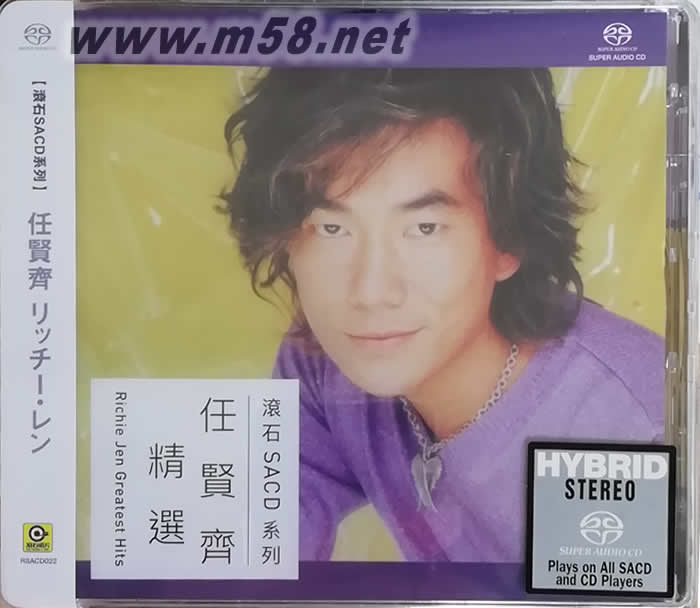 任賢齊精選 滾石SACD專輯正面圖片