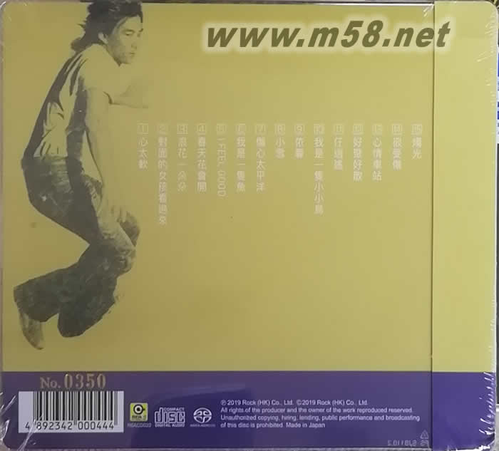 任賢齊精選 滾石SACD專輯背面圖片