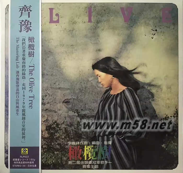 橄欖樹 180g 33RPM LP 黑膠專輯正面圖片