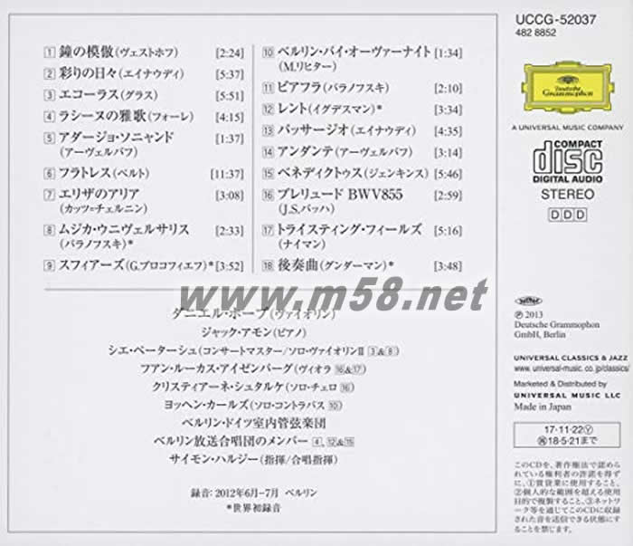 Spheres(星穹) SHMCD 日本版專輯背面圖片