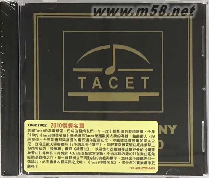 膽咪2010 THE BEST 2010 得獎(jiǎng)名單專輯正面圖片