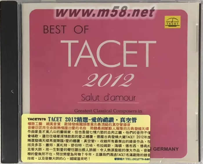 膽咪真空管精選 2012專輯正面圖片