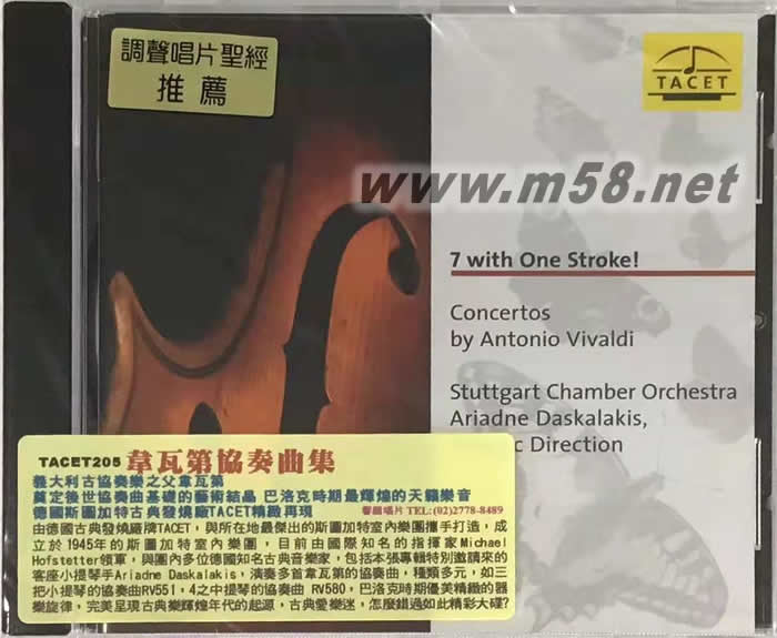 Vivaldi: 7 with One Stroke! 韋瓦第協奏曲集(劉漢盛推介 超越巔峰200擊入圍CD)專輯正面圖片