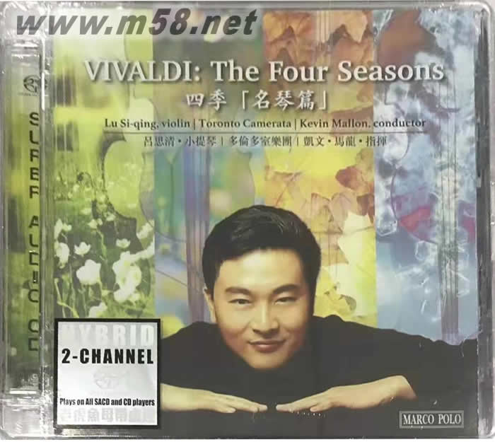 四季 (名琴篇) SACD專輯正面圖片