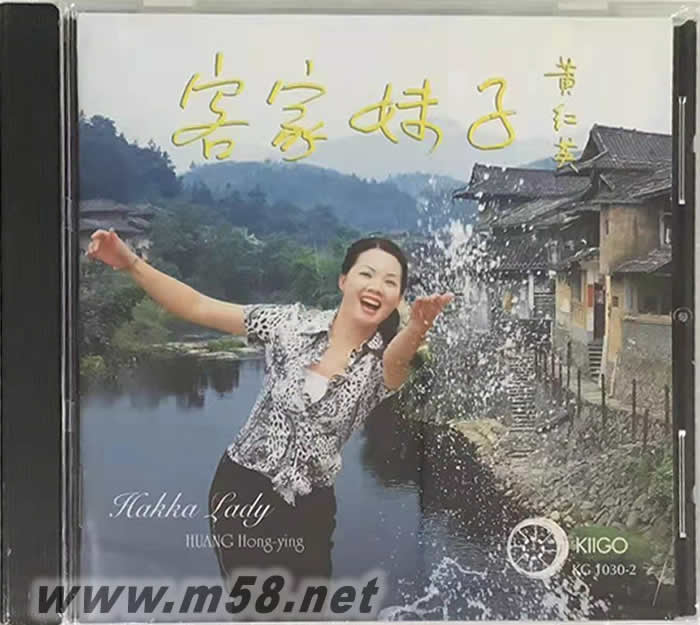 客家妹子 中國版專輯正面圖片