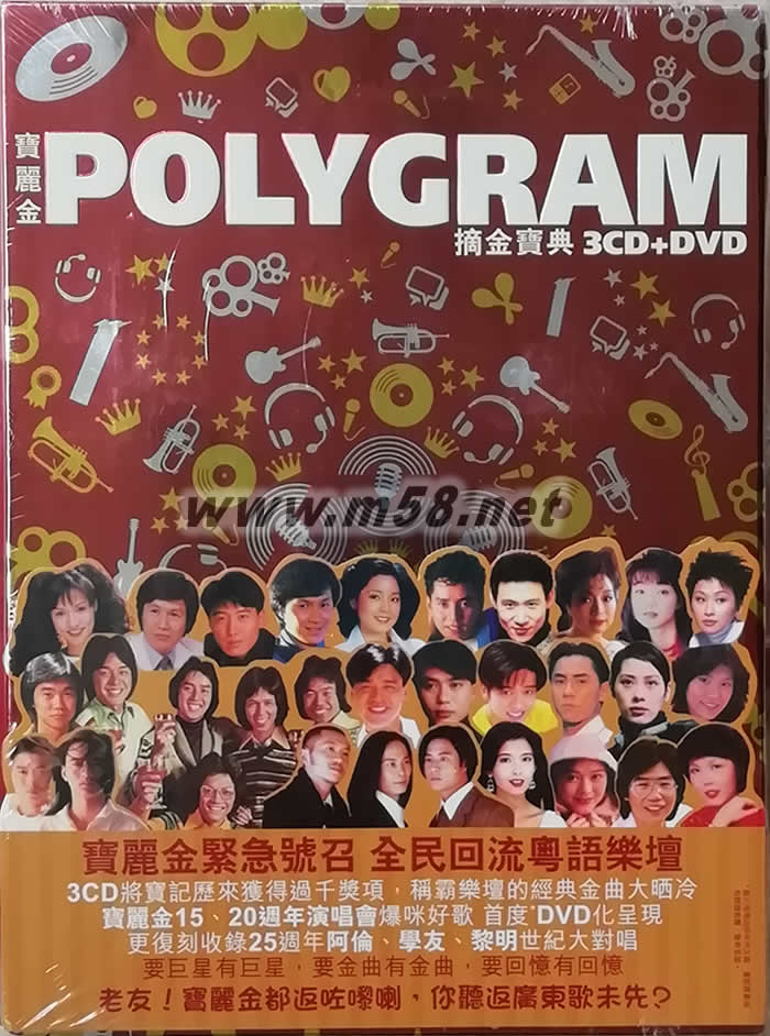 摘金寶典 (3CD + DVD)專輯正面圖片