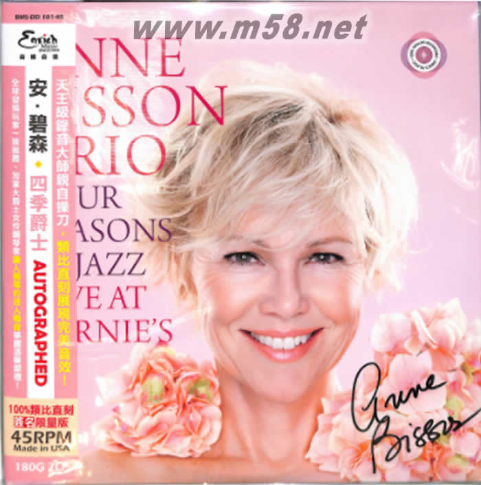 Anne Bisson Trio Four Seasons in Jazz 安妮比森 四季 (180 克 45 轉直刻 2LPs) 黑膠專輯正面圖片