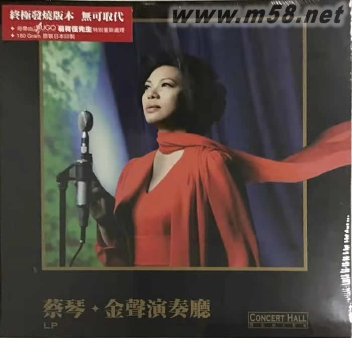 金聲演奏廳 180g 33RPM LP 黑膠 終極發燒版專輯正面圖片