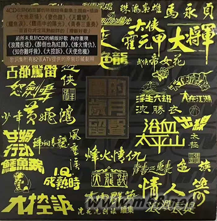 麗的歲月留聲專輯正面圖片