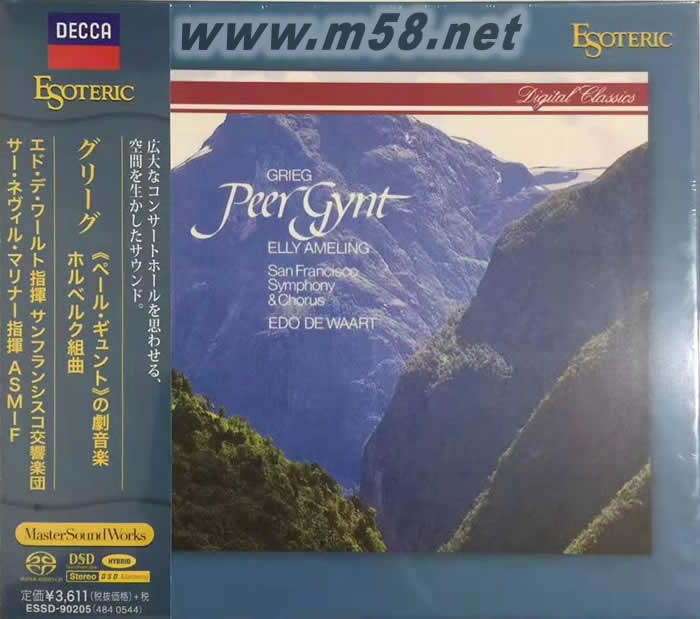 格里格 彼爾金特組曲 Edvard Grieg SACD 日本限量版專輯正面圖片