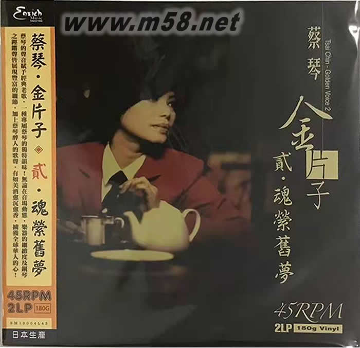 金片子 貳 魂縈舊夢 黑膠 45轉 2LP專輯正面圖片