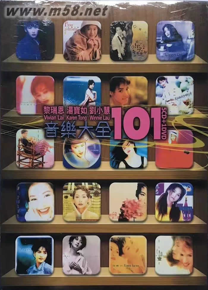 黎瑞恩 湯寶如 劉小慧音樂大全101套裝(5CD + Karaoke DVD)專輯正面圖片