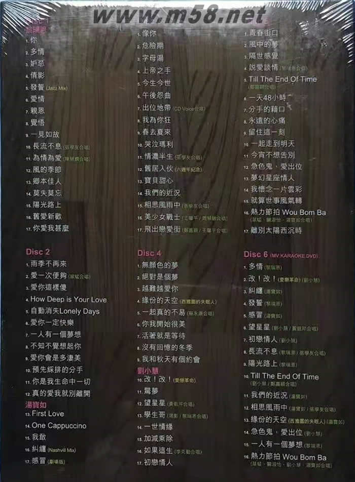 黎瑞恩 湯寶如 劉小慧音樂大全101套裝(5CD + Karaoke DVD)專輯背面圖片