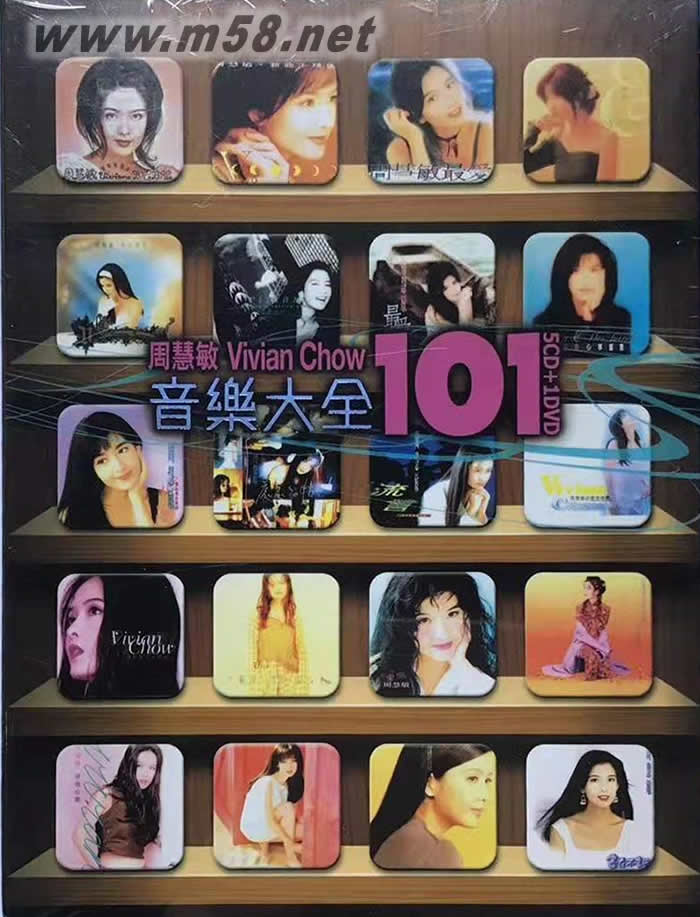 周慧敏音樂大全101套裝 (5CD + DVD)專輯正面圖片