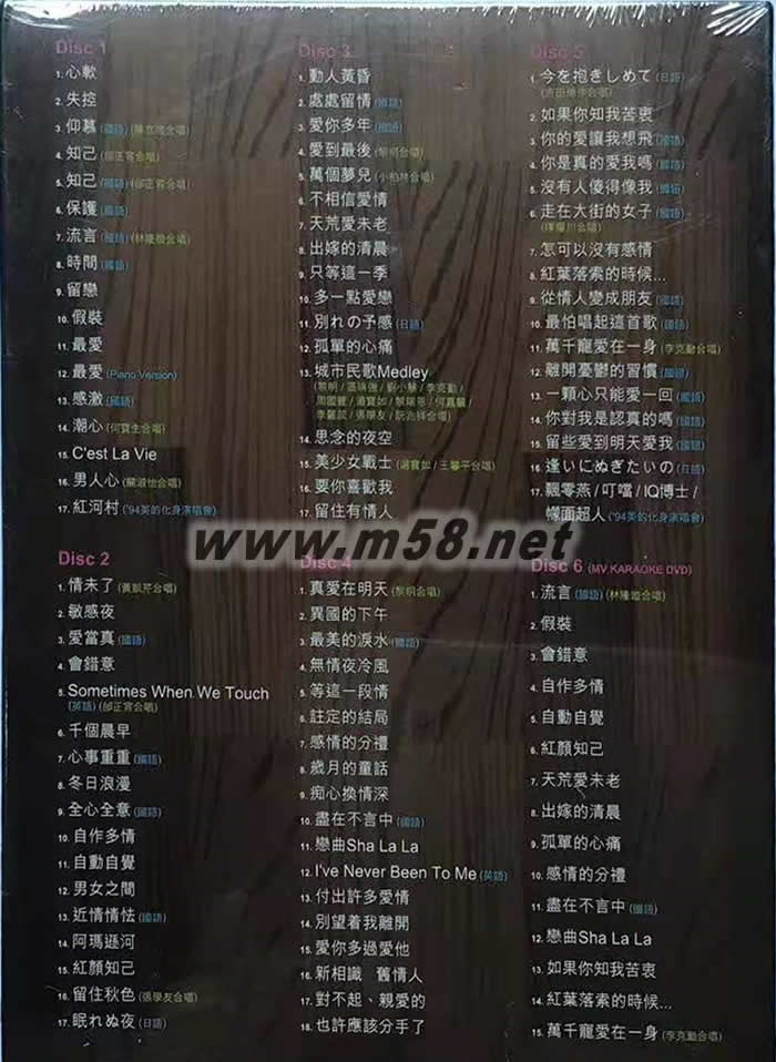 周慧敏音樂大全101套裝 (5CD + DVD)專輯背面圖片