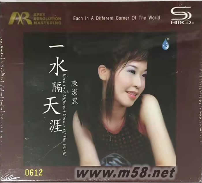 一水隔天涯 ARMSHMCD限量日本版專輯正面圖片