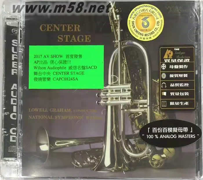 CENTER STAGE 舞臺中央 立體聲名盤 SACD 劉漢盛推介專輯正面圖片