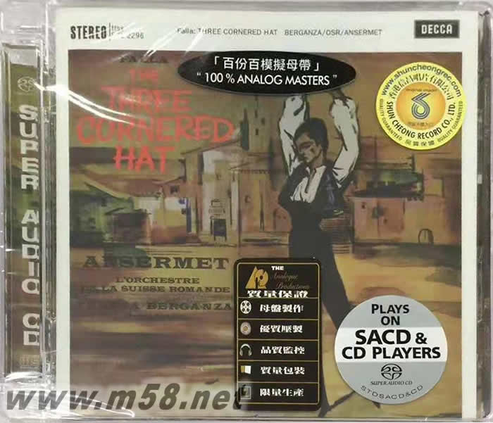 安塞美 法雅 三角帽 THE THREE CORNERED HAT 立體聲名盤 SACD專輯正面圖片