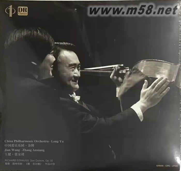 余隆 王健 張安祥 - 斯特勞斯:唐吉訶德 180g 33RPM LP 黑膠專輯正面圖片