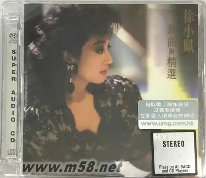 新曲與精選 SACD 黑色封面專輯正面圖片
