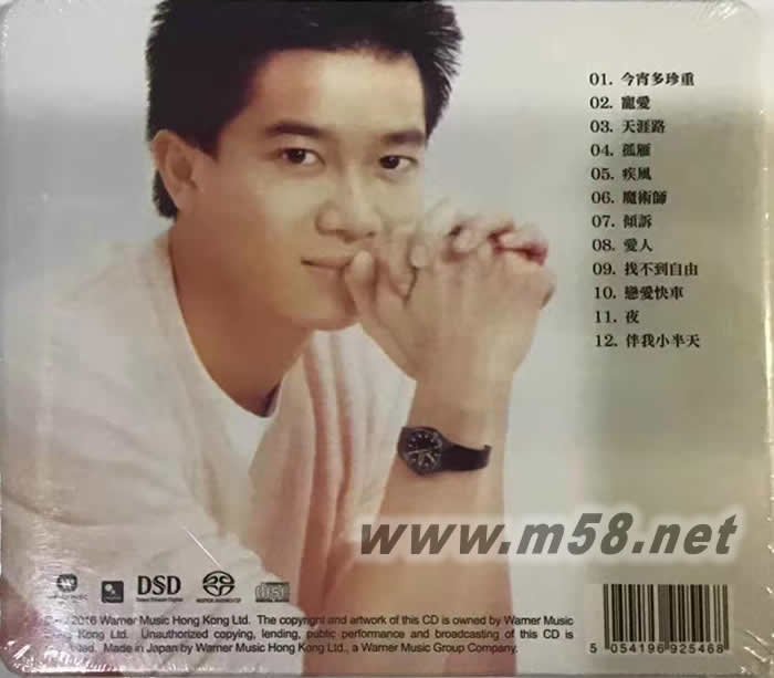 傾訴 SACD專輯背面圖片