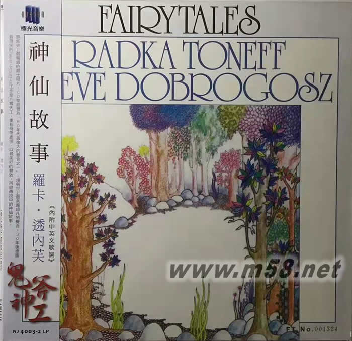 Fairytales 童話 神仙故事 180g 33RPM LP 黑膠(CD 圣經 最佳試音碟)限量版專輯正面圖片