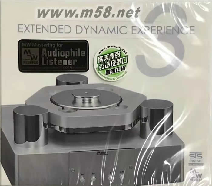 動態(tài)聲 第三集 DYNAMIC EXPERIENCE VOL. 3專輯正面圖片